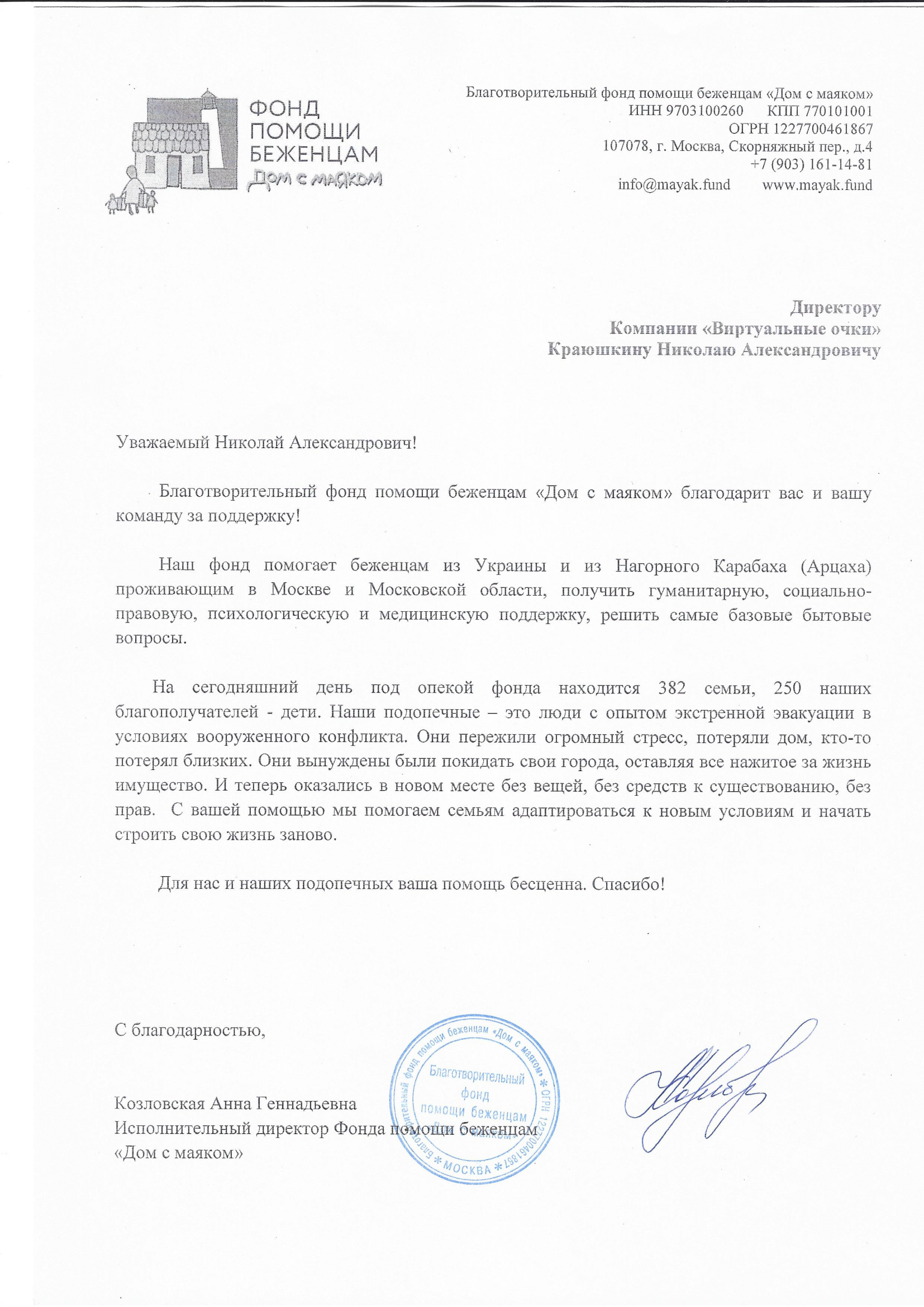 - рекомендательное письмо - рекомендательное письмо